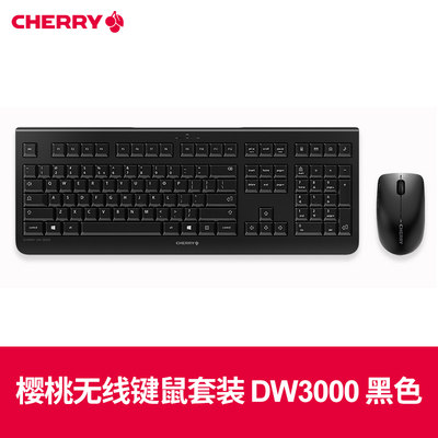 CHERRY樱桃DW3000无线办公打字静音电脑外设键盘鼠标套装码字便携