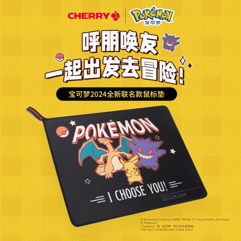 CHERRY樱桃游戏鼠标垫皮卡丘宝可梦雷霆鼠标垫电脑电竞游戏专用