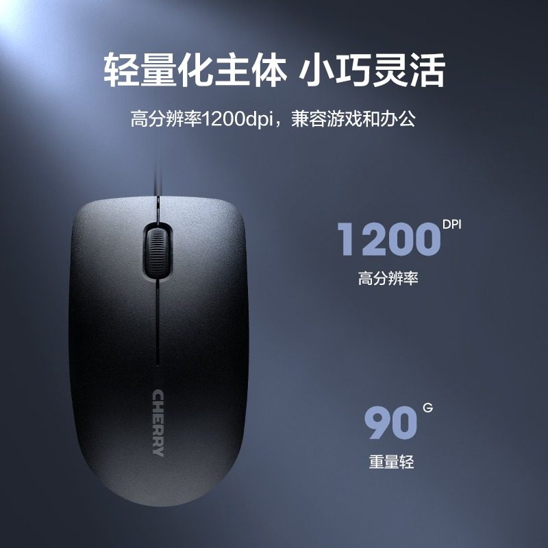 CHERRY 체리 MC1000|KC1000 유선 마우스 데스크탑 USB 노트북 오피스 유니버설