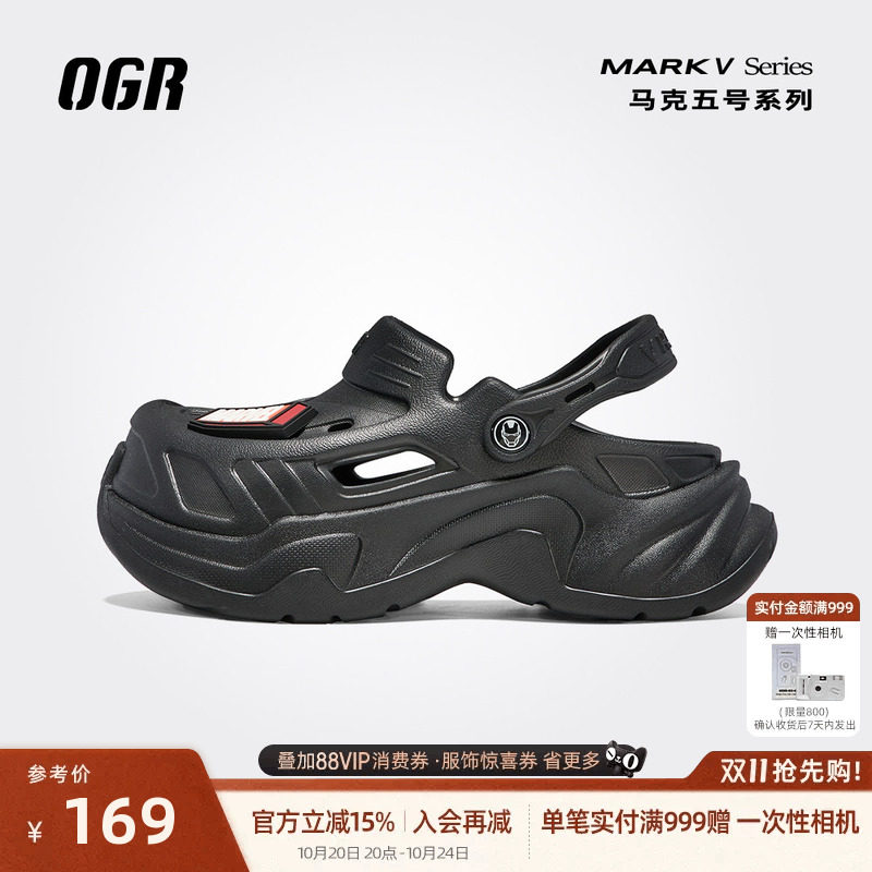 【OGR漫威联名】ogr洞洞鞋机甲钢铁侠厚底增高外穿男女
