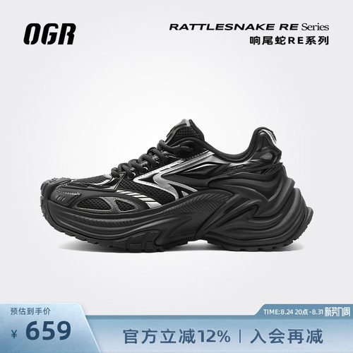 ogr响尾蛇RE老爹鞋全新升级
