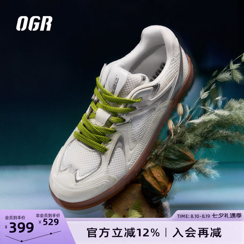 OGR机甲德训，兼具支撑舒适有型