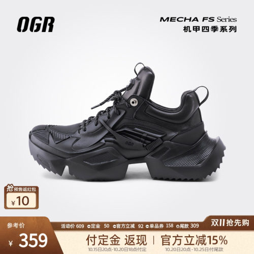 张元英同款OGR机甲老爹鞋