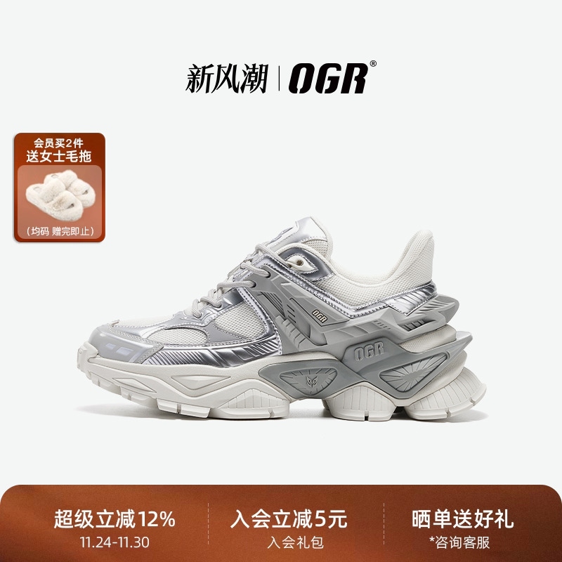 OGR漫游者系列厚底增高老爹鞋