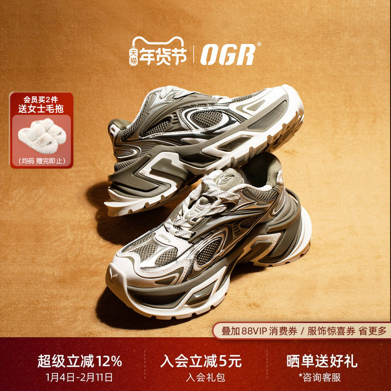 【明星同款】OGR水狼蛛2.0老爹鞋男女2025秋冬新款厚底增高休闲,流行男鞋,老爹鞋,淘宝优惠券,粉丝福利购,淘宝优惠卷