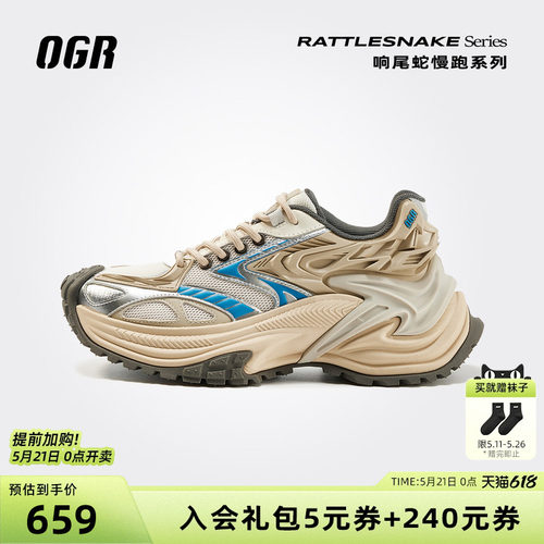 OGR响尾蛇系列慢跑鞋明星同款