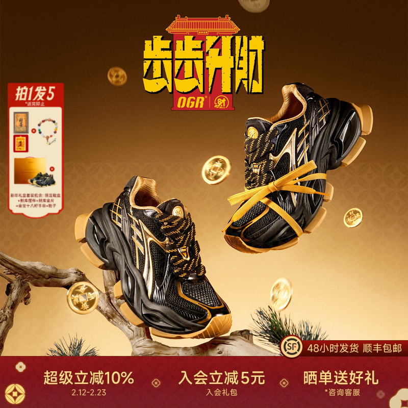 【马年限定】OGR北高峰联名异瞳2.0-老爹鞋新款男女绑带厚底增高