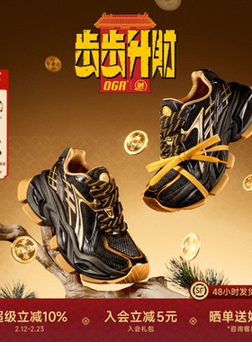 【马年限定】OGR北高峰联名异瞳2.0-老爹鞋新款男女绑带厚底增高