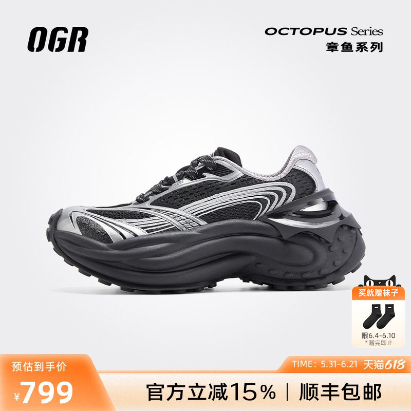【新品】OGR章鱼2.0老爹鞋男女厚底增高2026春夏新款轮胎鞋运动