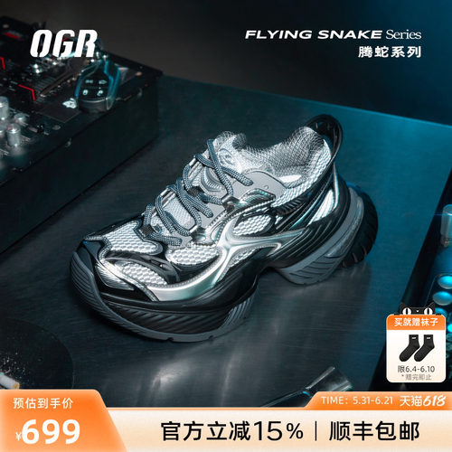 OGR老爹鞋蝎子鞋厚底增高