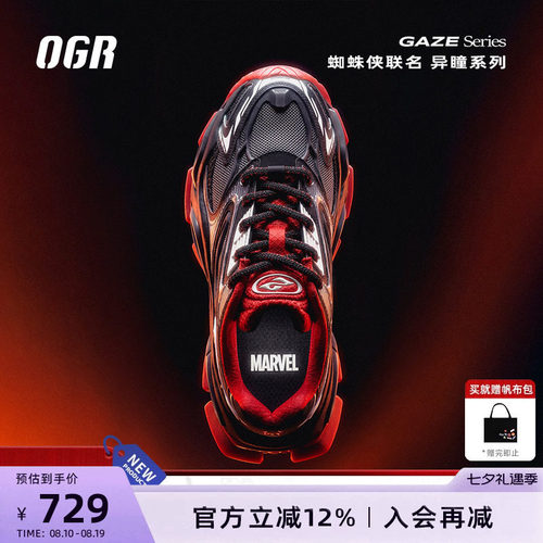OGRX蜘蛛侠联名异瞳老爹鞋复古跑2026新款男女中性风通勤日常