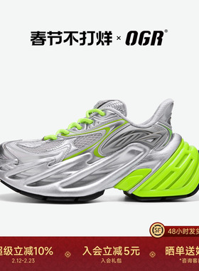 OGR溯洄者增高老爹鞋透气网面机甲厚底潮流时尚