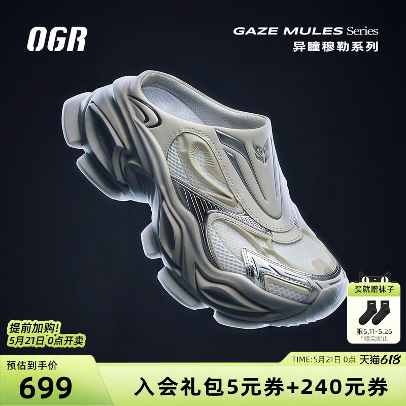 OGR异瞳半拖拖鞋新款增高厚底休闲穆勒鞋包头拖勃肯男女
