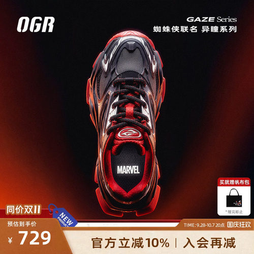 OGRX蜘蛛侠联名异瞳老爹鞋复古跑2026新款男女中性风通勤日常