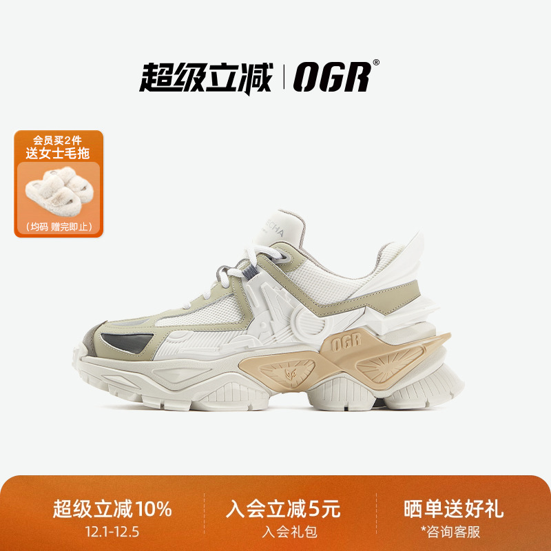 OGR老爹鞋男女款王安宇严浩翔