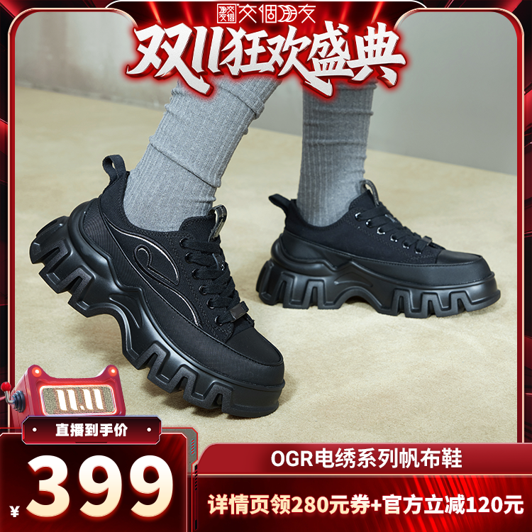 【交个朋友周年庆 现货开抢】OGR机甲四季系列老爹鞋