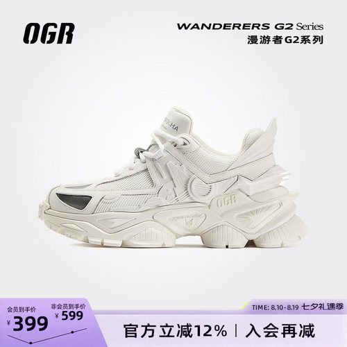 OGR漫游者系列机甲老爹鞋
