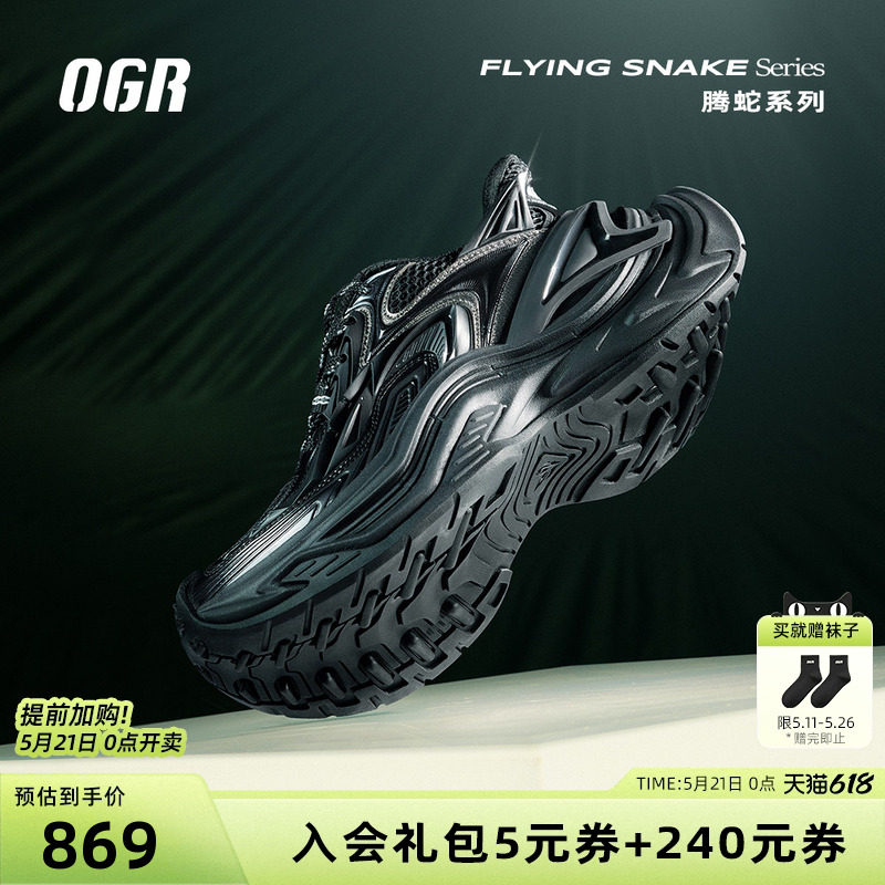 OGR腾蛇老爹鞋男运动小个子女2026新厚底增高鞋