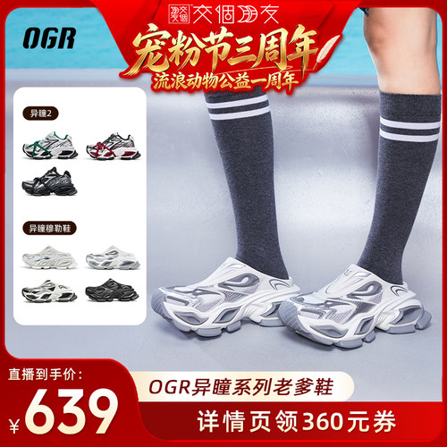 明星同款，隐形增高