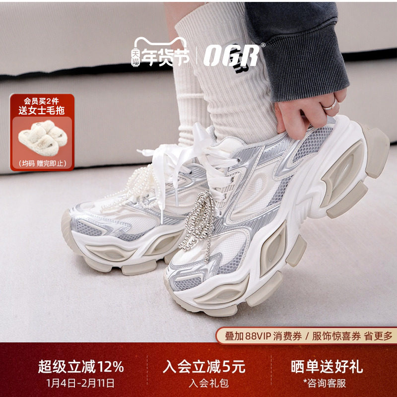 【明星同款】OGR异瞳系列1.0猫眼鞋老爹鞋男女厚底增高爆款德文灰,流行男鞋,老爹鞋,淘宝优惠券,粉丝福利购,淘宝优惠卷
