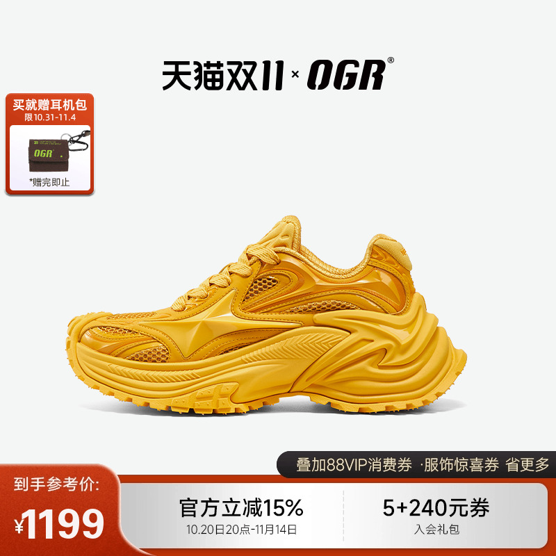 OGR老爹鞋1807联名款新配色