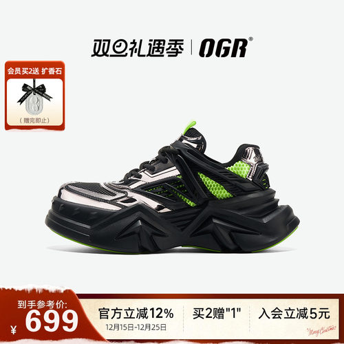 OGR破风系列老爹鞋厚底增高