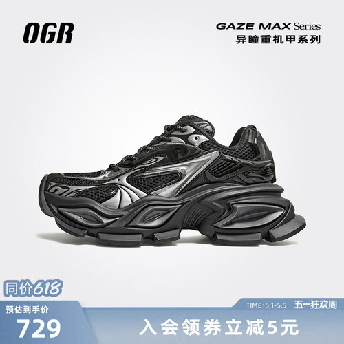 OGR异瞳老爹鞋厚底增高猫眼鞋