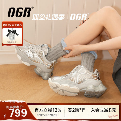 【白鹿同款 OGR甜品鞋】绑带老爹鞋女25秋冬新款厚底增高玛德琳