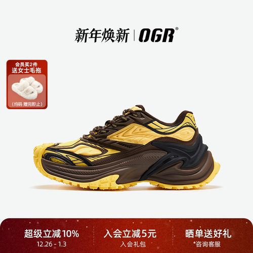 OGR响尾蛇慢跑鞋复古老爹鞋