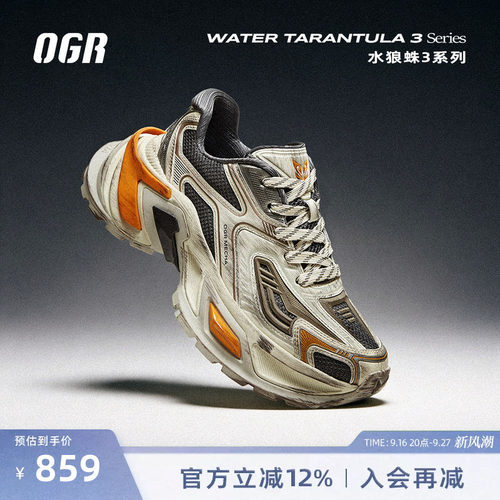 【汪苏泷款】OGR水狼蛛3.0做旧老爹鞋复古跑2026春夏男女厚底增高