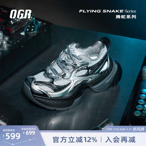OGR老爹鞋蝎子鞋厚底增高
