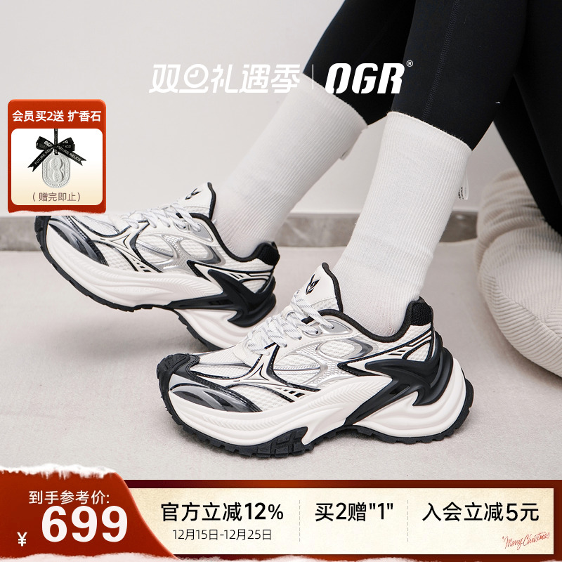 OGR响尾蛇AD版老爹鞋轻运动