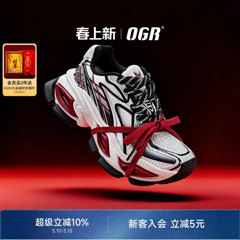 OGR异瞳2.0猫眼鞋老爹鞋2026春夏新款男女绑带厚底增高炫光机甲