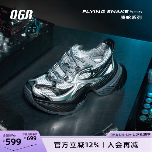 OGR老爹鞋蝎子鞋厚底增高