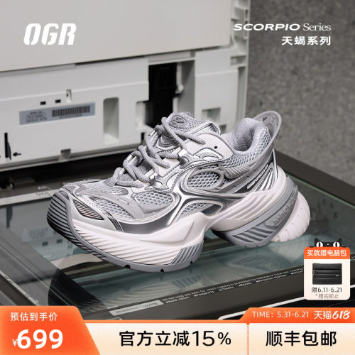 OGR老爹鞋蝎子鞋厚底增高