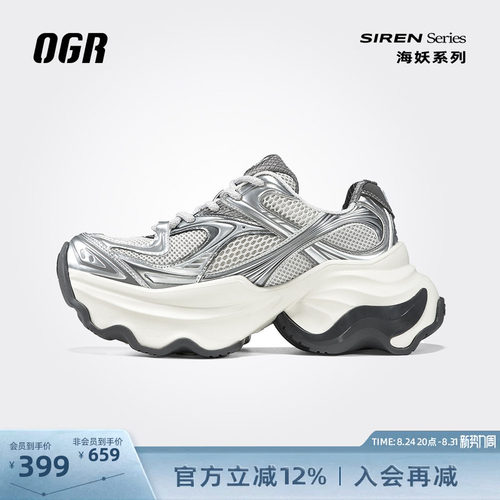 OGR海妖老爹鞋时尚增高