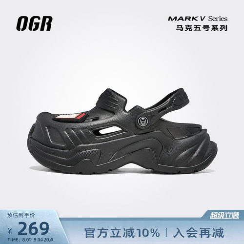 OGR漫威联名洞洞鞋厚底增高