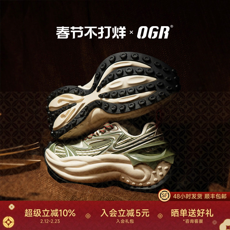 【袁一琦同款】OGR机能老爹鞋章鱼1.0男厚底增高女26秋冬轮胎鞋