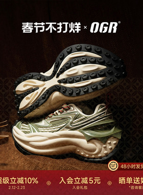 【袁一琦同款】OGR机能老爹鞋章鱼1.0男厚底增高女26秋冬轮胎鞋