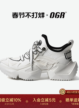 【Amber同款】OGR车澈联名素描3D机甲鞋休闲老爹鞋男厚底增高鞋女
