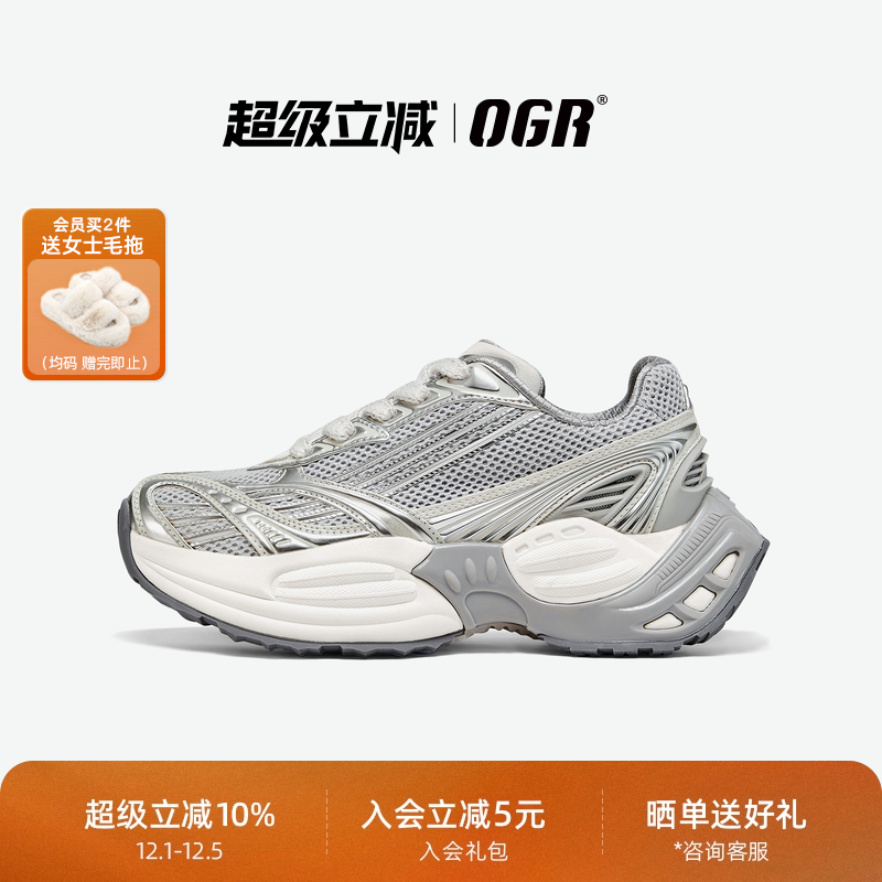 OGR运动老爹鞋透气网面