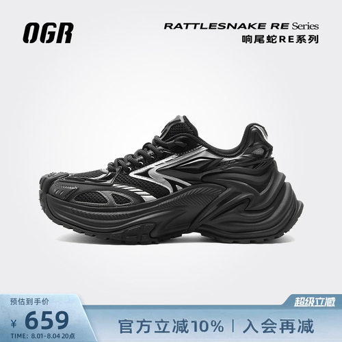 ogr响尾蛇RE老爹鞋全新升级
