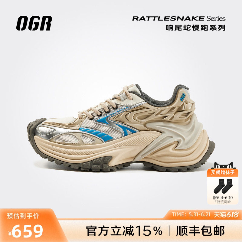 【赵露思同款 新色上市】OGR响尾蛇慢跑系列老爹鞋夏透气厚底增高