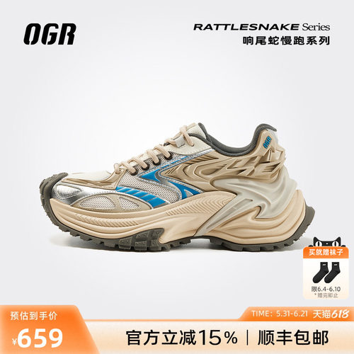 OGR响尾蛇系列慢跑鞋明星同款