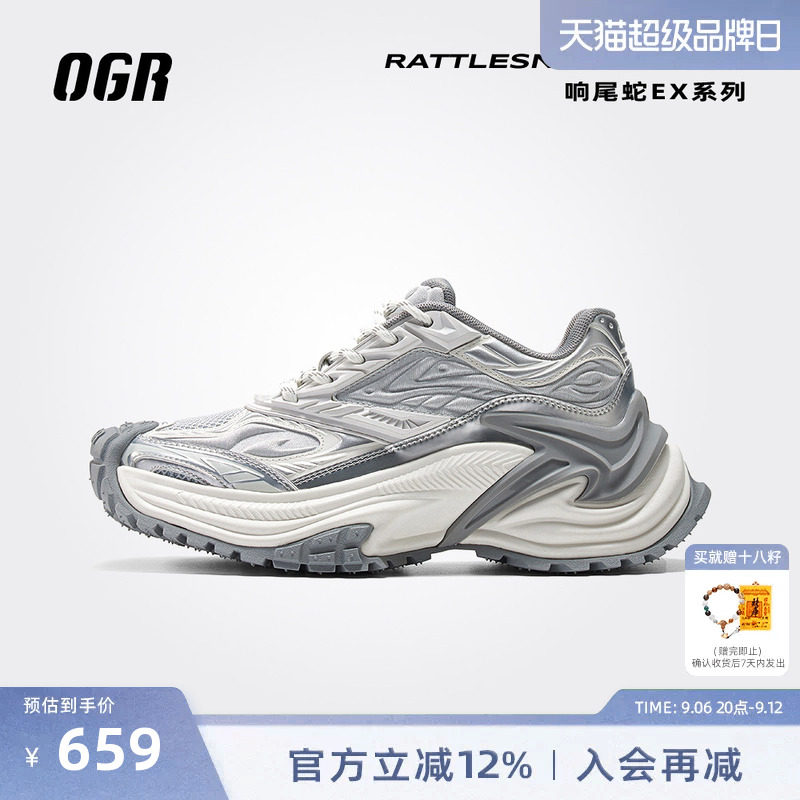 OGR响尾蛇慢跑鞋复古老爹鞋图片
