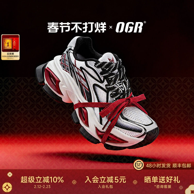 OGR异瞳2.0猫眼鞋老爹鞋2026春夏新款男女绑带厚底增高炫光机甲