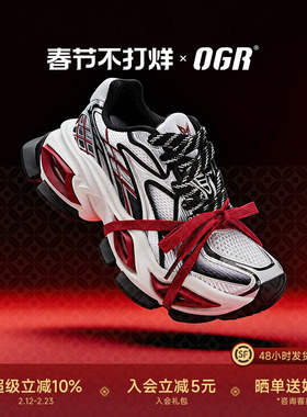 OGR异瞳2.0猫眼鞋老爹鞋2026春夏新款男女绑带厚底增高炫光机甲