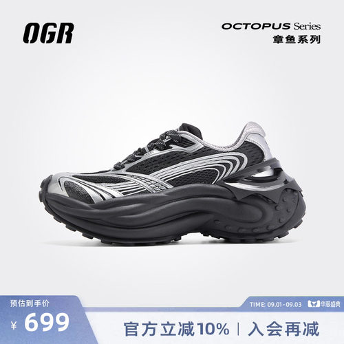 OGR老爹鞋章鱼2.0厚底增高