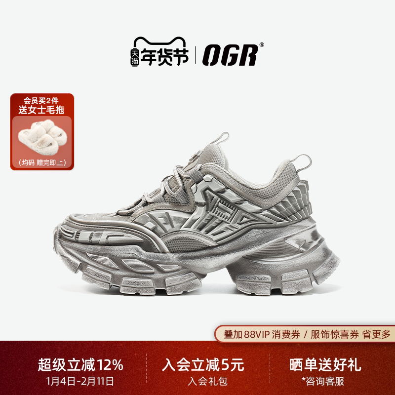 【战损限量版】哥斯拉×OGR合作款宇宙碳刃系列老爹鞋男增高鞋女,流行男鞋,老爹鞋,淘宝优惠券,粉丝福利购,淘宝优惠卷