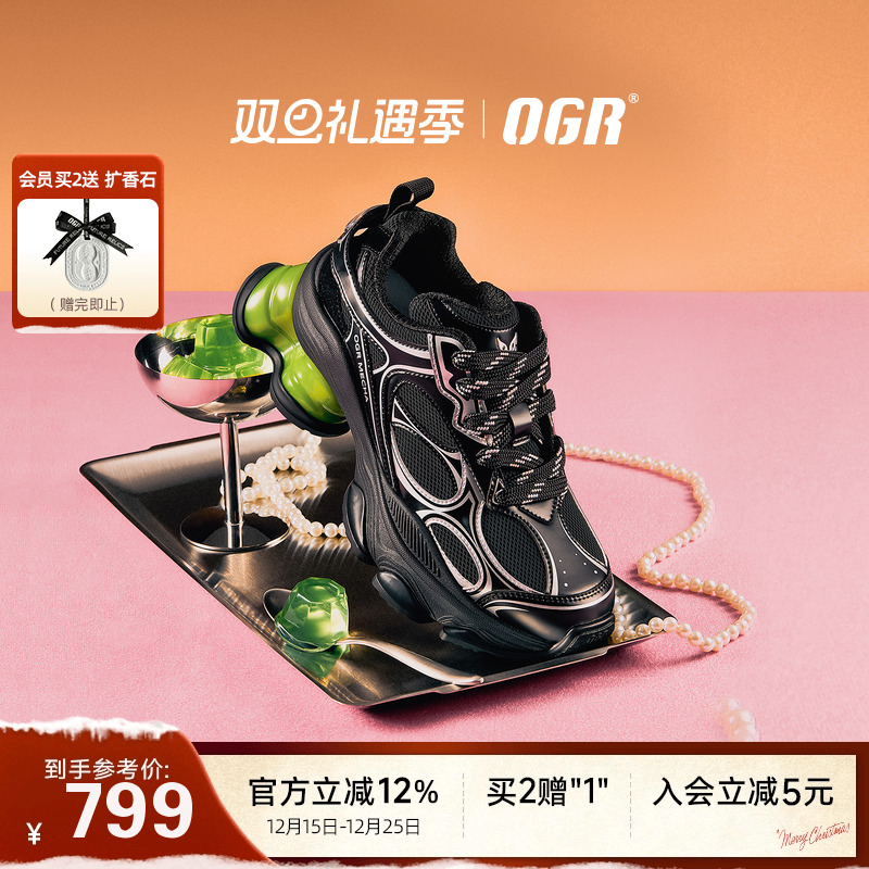 OGR老爹鞋潮流时尚厚底增高